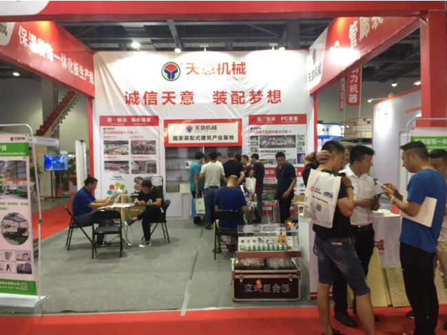 2018國(guó)際新墻材、新技術(shù)、新設(shè)備及配套產(chǎn)品展示展覽會(huì)開(kāi)幕